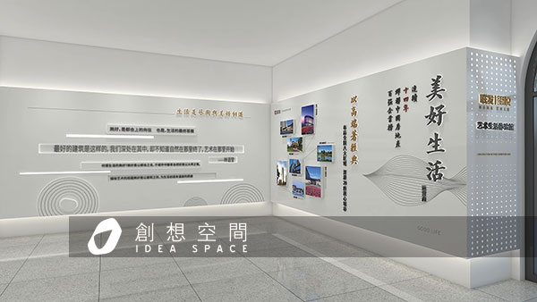 企業(yè)展廳